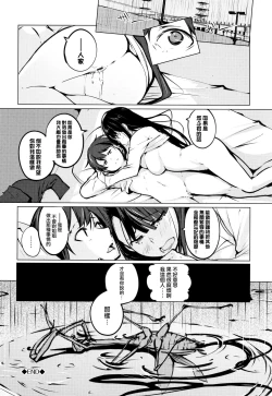 Page 31 of SeijoHeroines' Lullaby