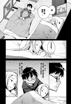 Page 38 of SeijoHeroines' Lullaby