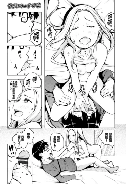 Page 42 of SeijoHeroines' Lullaby