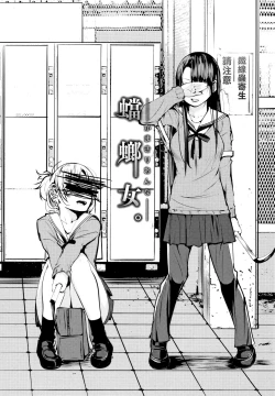 Page 6 of SeijoHeroines' Lullaby