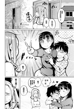 Page 71 of SeijoHeroines' Lullaby