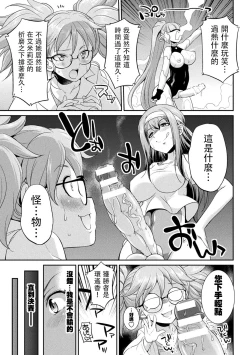 Page 6 of Futanarijima丨扶她島Ch. 3