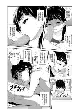 Page 15 of Wagaya no Mou Hitotsu no Benki