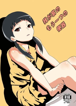 Page 1 of Wagaya no Mou Hitotsu no Benki