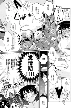 Page 11 of Boku to Haruna to ×××. 2