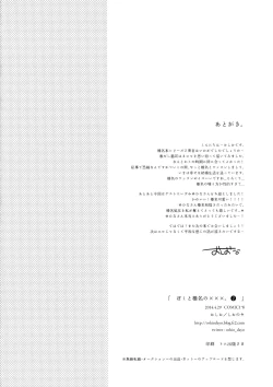 Page 20 of Boku to Haruna to ×××. 2