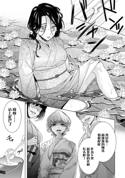 Page 21 of Tsugunaware10