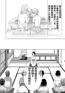 Page 24 of Tsugunaware10