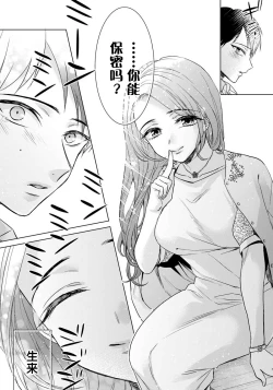 Page 7 of Tsugunaware10