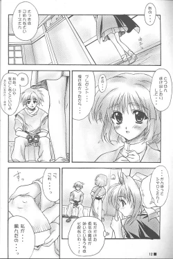 Page 11 of TINY MAGIC