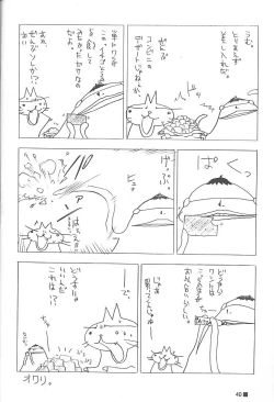 Page 39 of TINY MAGIC