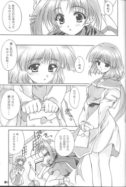 Page 8 of TINY MAGIC