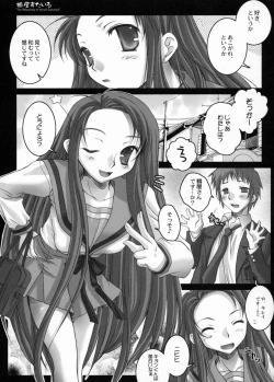 Page 7 of Tsuruya Style