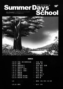 Page 2 of SummerDaysSchool