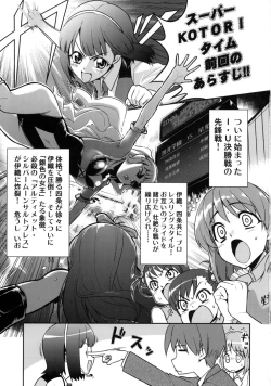 Page 2 of ～Otonashi Mousou Gekijou～Super KOTORI Time - Zoku Yukiho hen