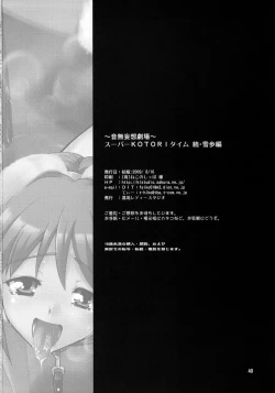 Page 39 of ～Otonashi Mousou Gekijou～Super KOTORI Time - Zoku Yukiho hen