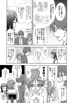 Page 4 of ～Otonashi Mousou Gekijou～Super KOTORI Time - Zoku Yukiho hen