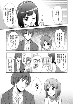 Page 6 of ～Otonashi Mousou Gekijou～Super KOTORI Time - Zoku Yukiho hen