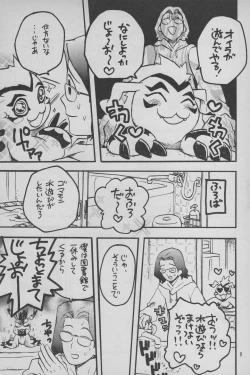 Page 10 of Digimon Bousou Ressha