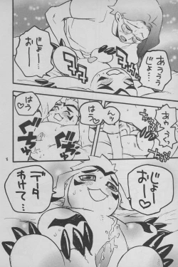 Page 17 of Digimon Bousou Ressha