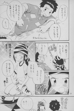 Page 22 of Digimon Bousou Ressha