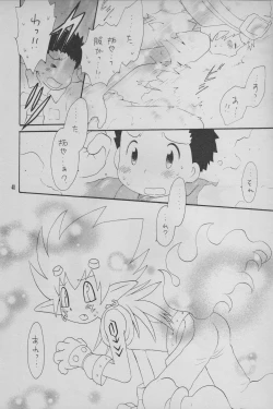 Page 41 of Digimon Bousou Ressha