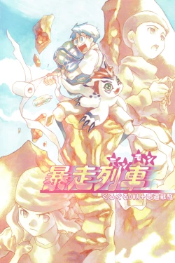 Page 50 of Digimon Bousou Ressha