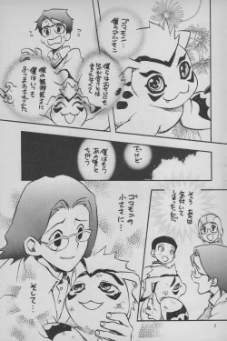 Page 8 of Digimon Bousou Ressha
