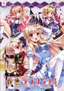 Page 1 of Kiniro Loveriche full color book