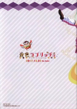 Page 20 of Kiniro Loveriche full color book