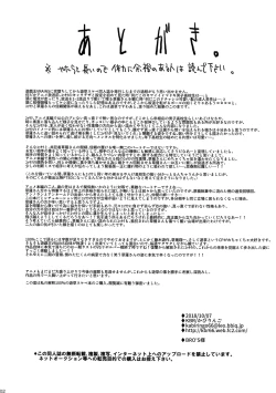 Page 111 of Minaide Kure Kusanagi-san