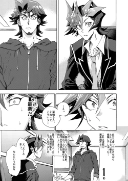 Page 12 of Minaide Kure Kusanagi-san