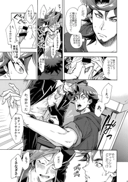 Page 18 of Minaide Kure Kusanagi-san