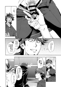 Page 19 of Minaide Kure Kusanagi-san