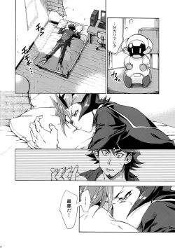 Page 23 of Minaide Kure Kusanagi-san