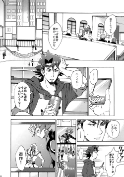 Page 31 of Minaide Kure Kusanagi-san