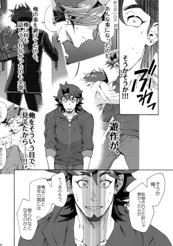 Page 55 of Minaide Kure Kusanagi-san