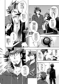 Page 5 of Minaide Kure Kusanagi-san