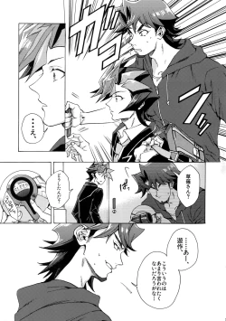 Page 6 of Minaide Kure Kusanagi-san