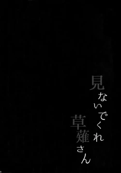 Page 79 of Minaide Kure Kusanagi-san