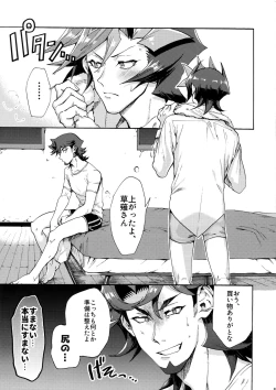 Page 80 of Minaide Kure Kusanagi-san