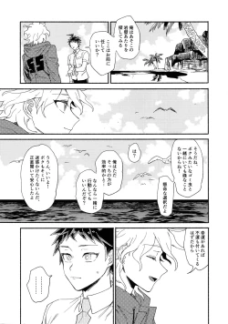 Page 2 of Tsunaide! Shokushu-kun!