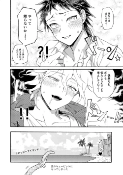 Page 53 of Tsunaide! Shokushu-kun!