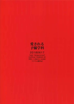 Page 34 of Aisareru Yobi Gakka