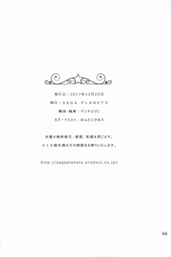 Page 45 of Kiniro Loveriche Visualworks GOLDEN WINTER BOOK