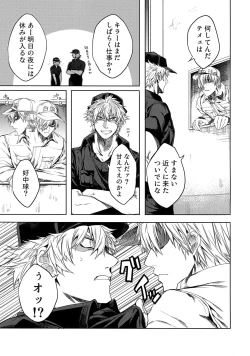 Page 42 of Leucocyte no Fuan Zairyou