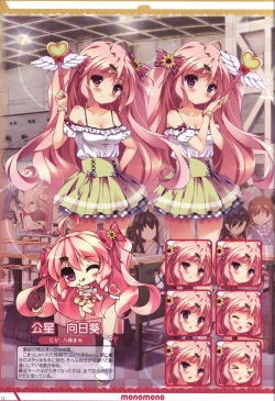 Page 13 of Kanojo ga ore ni kureta mono. Ore ga kanojo ni ageru mono. ILLUSTRATIONS