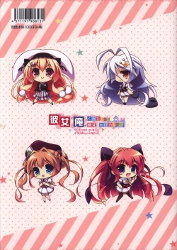 Page 62 of Kanojo ga ore ni kureta mono. Ore ga kanojo ni ageru mono. ILLUSTRATIONS