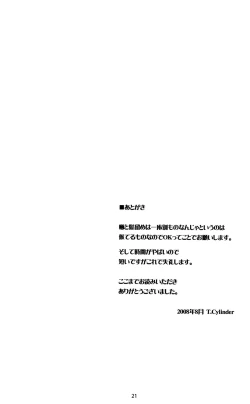 Page 21 of Lapis lazuli