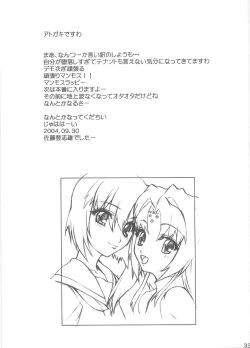 Page 32 of BERABOW! 01